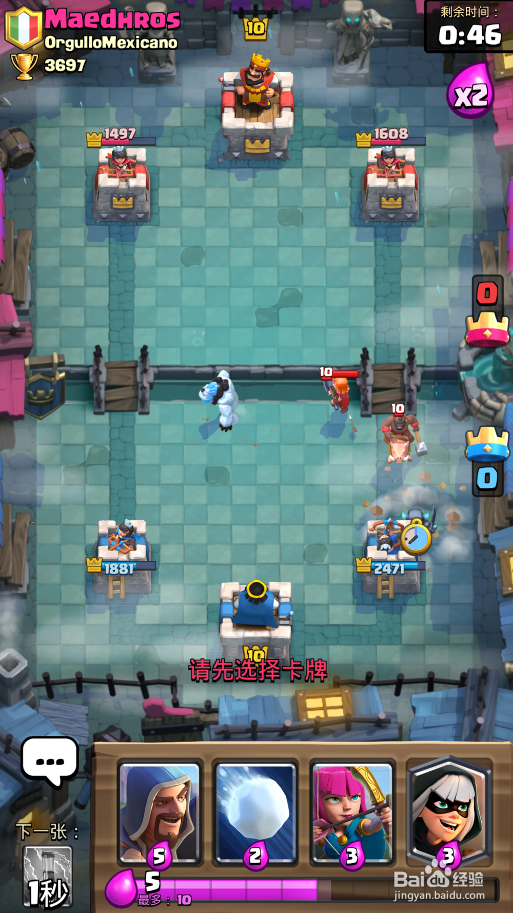 皇室战争-卡牌-戈仑冰人