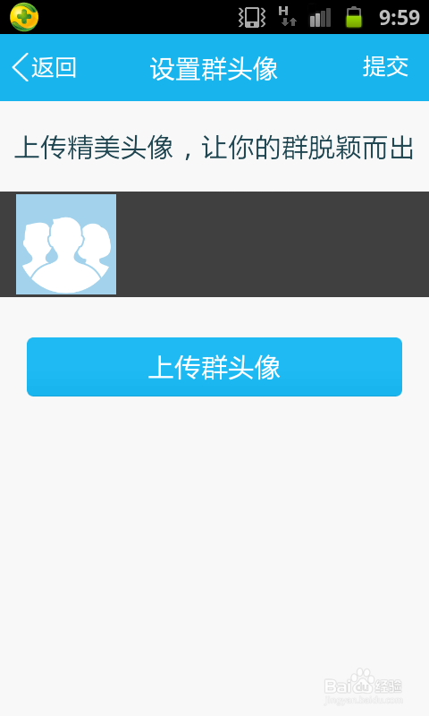 怎么组建QQ群