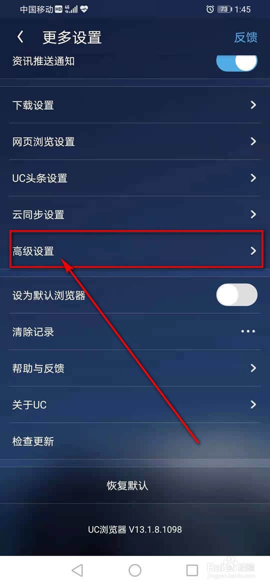 UC浏览器多窗口视图怎么设置