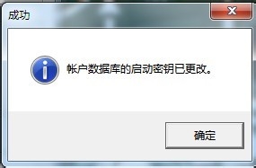 设置windows登录密码