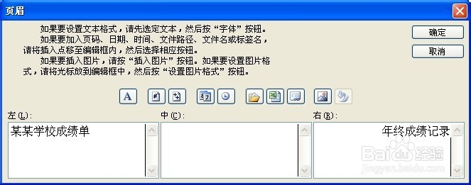Excel经典设置：[35]设置页眉和页脚