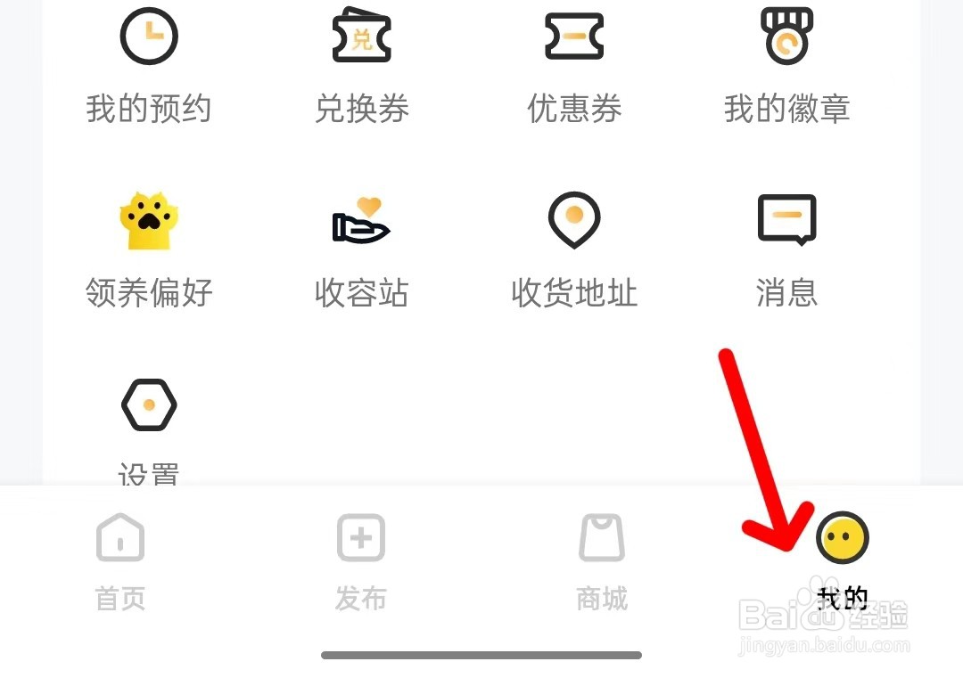 附近有喵app如何清除缓存