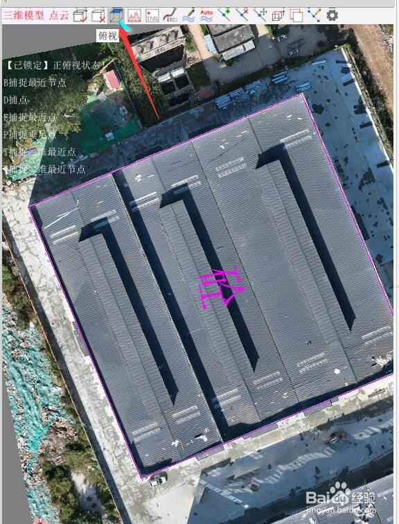 南方CASS11中三维影像矢量化