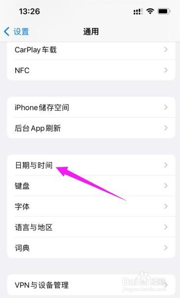 iPhone流量下载限制如何解除