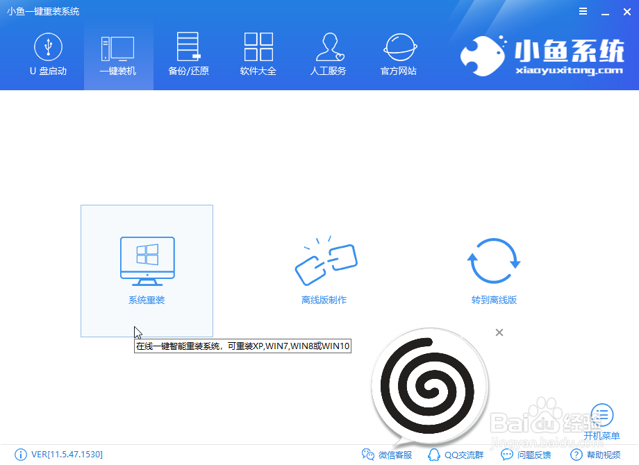 系统win7怎么免费升级到系统win10