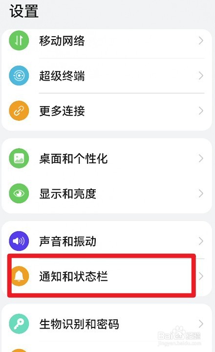 鸿蒙系统4.0如何在状态栏显示实时网速