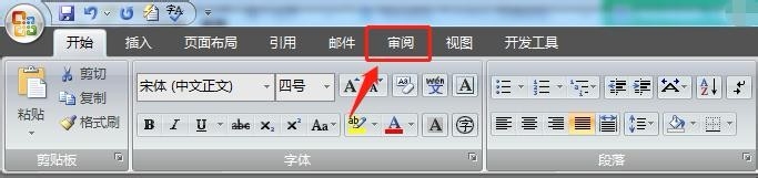 Word怎么插入批注