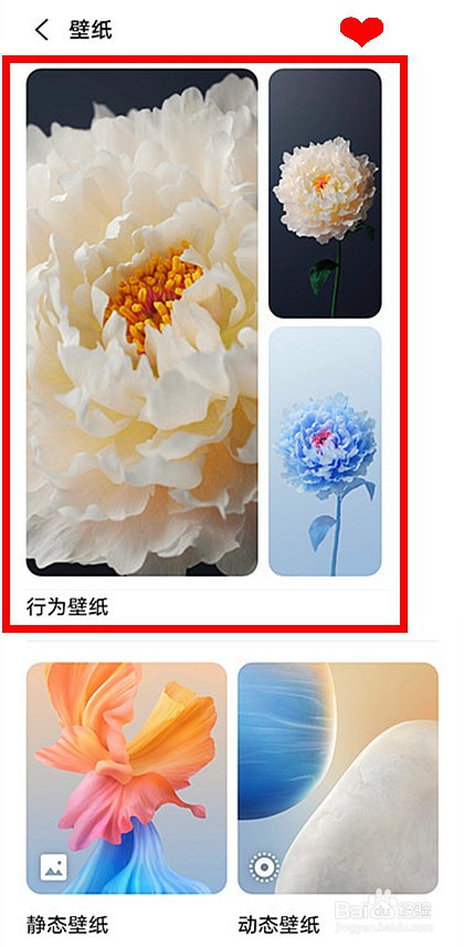 vivox60怎样设置行为壁纸