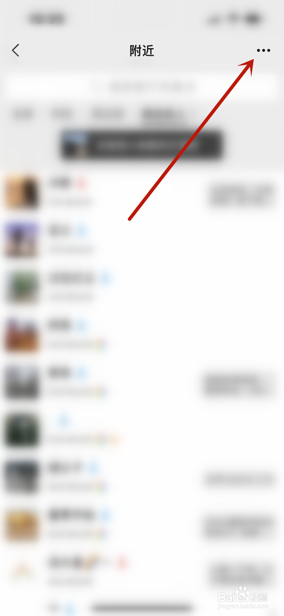 微信附近的人只看女生怎么设置？