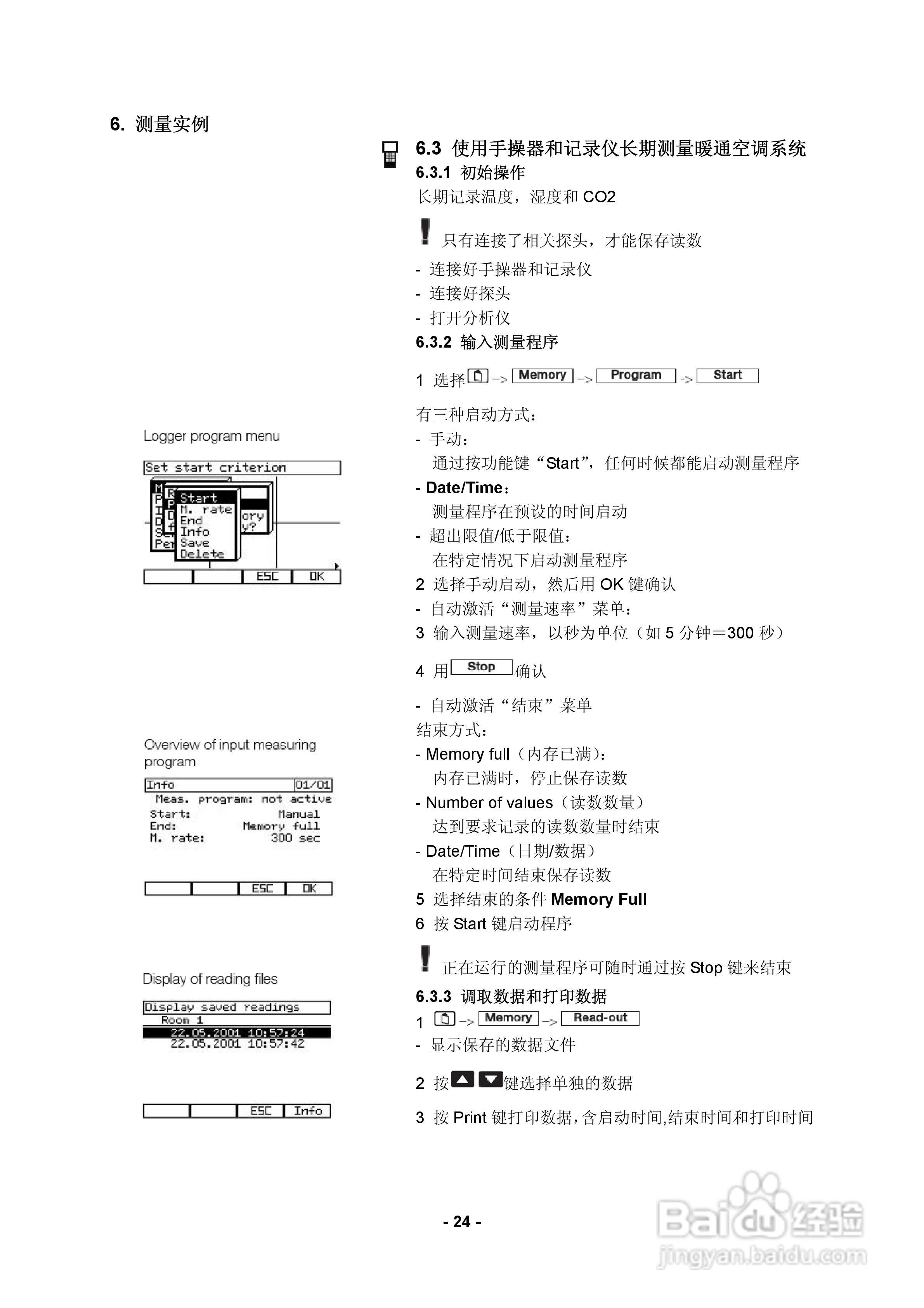 德图testo 454多点多参数测量系统使用说明书:[3]