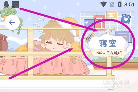 八点课程表怎么查看公寓每周睡眠的排行榜