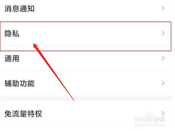 qq黑名单怎么找出来移除手机
