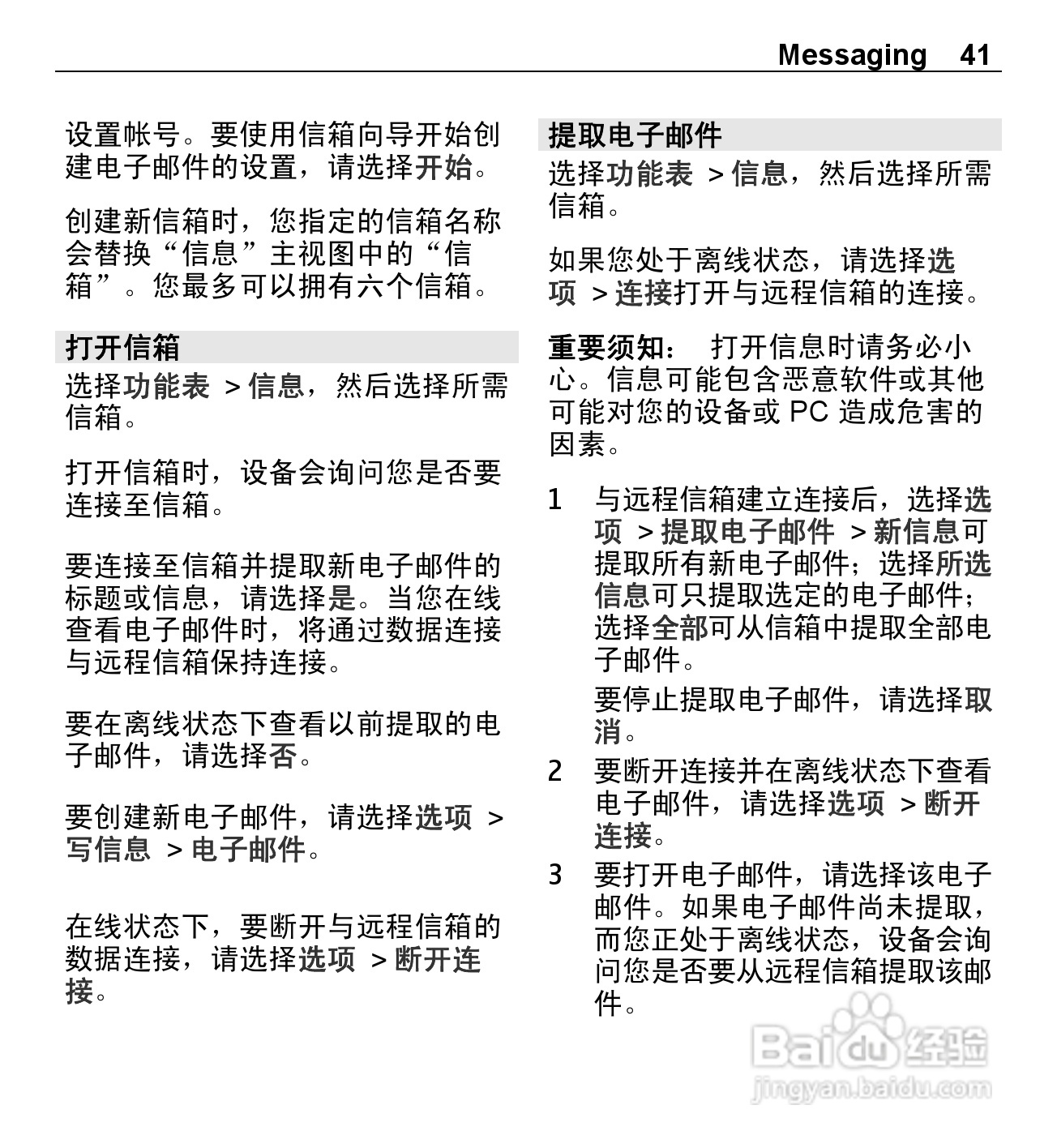 诺基亚5250手机使用说明书:[5]