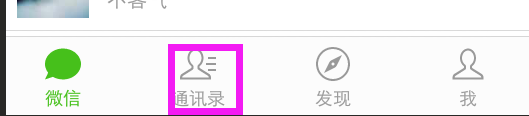 怎么把微信好友名片分享给好友
