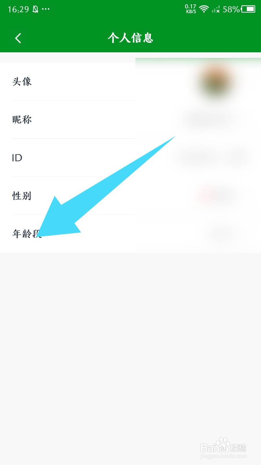大象比分怎么设置年龄段