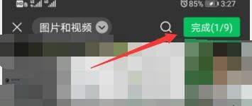 微信怎样发朋友圈