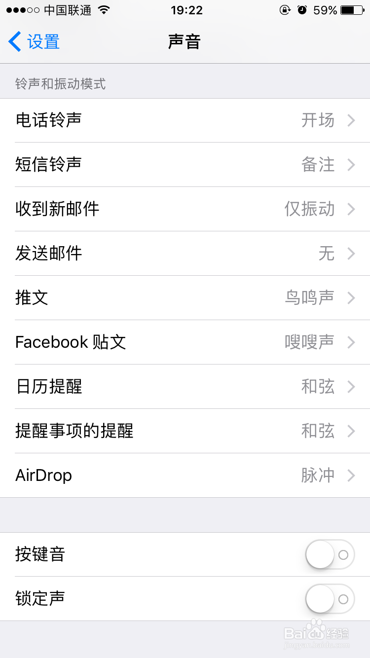 <b>iphone怎么打开/关闭按键音，锁屏音</b>