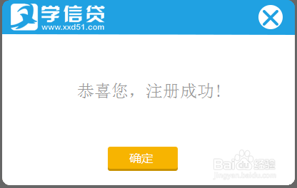 如何在学信贷上快速申请贷款