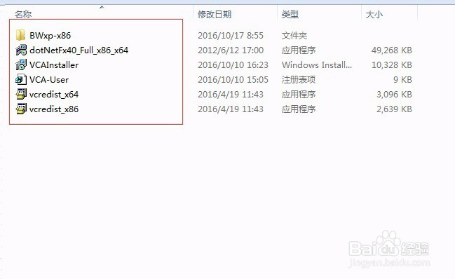 智能视频分析程序安装说明