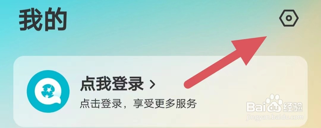 懂球圈如何查看隐私政策