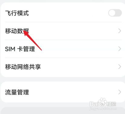 华为手机怎么把4g设置成5g