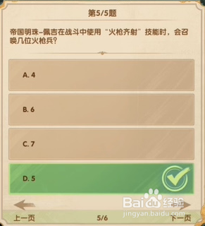 剑与远征诗社竞答答案是什么？