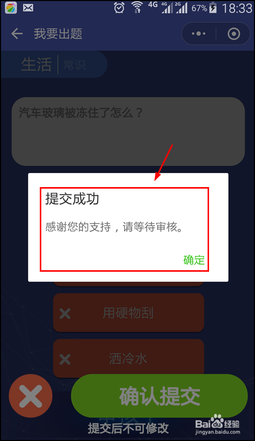 头脑王者怎么出题