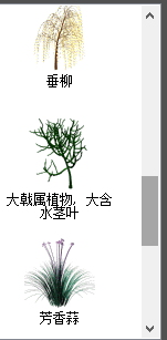 3DMAX如何添加植物