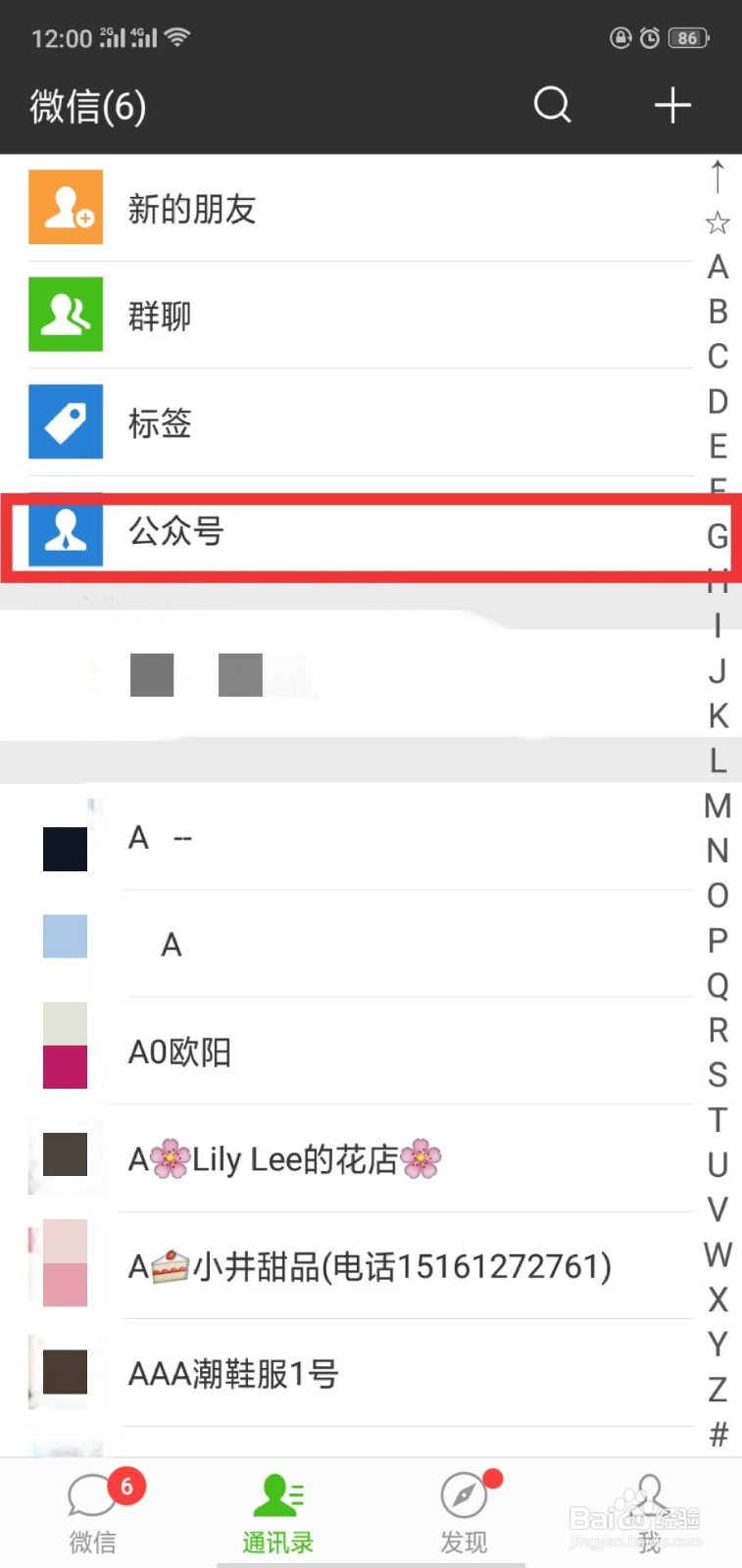 中山公交如何知道公交还有多久到站?