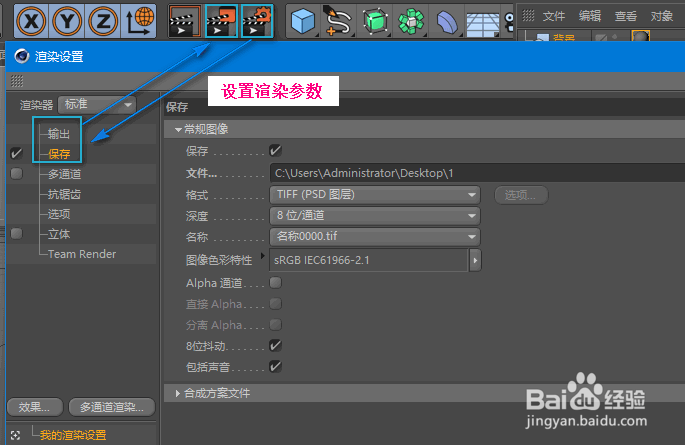 用C4D(Cinema 4D)布尔运算做炫酷科技感动画