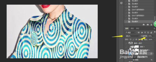 PS小技巧-如何更换衣服图案