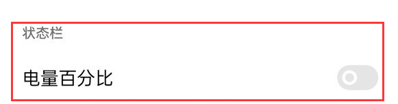 OPPO K11x怎么设置开启电量百分比？