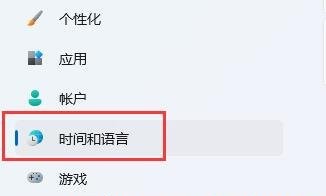 如何处理Win11输入法闪烁问题