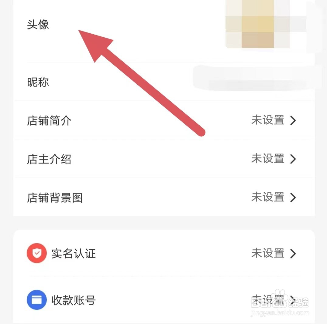 游戏猫如何更改头像