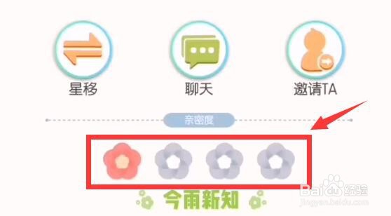 一起来捉妖好友亲密怎么增加 亲密点数获取方式