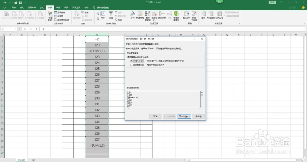 表格内容前面的分号怎样批量删除 批量删除分号