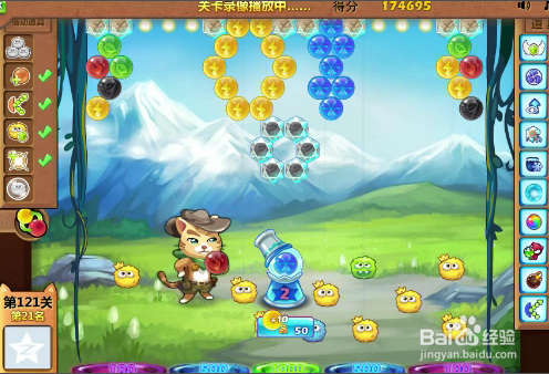 开心泡泡猫121关三星攻略