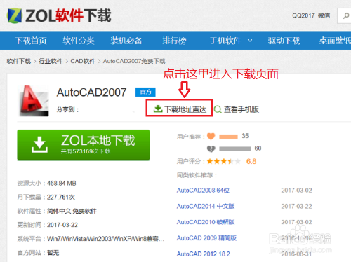 cad初级入门教程