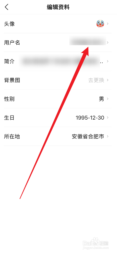 头条搜索极速版APP怎么修改用户名