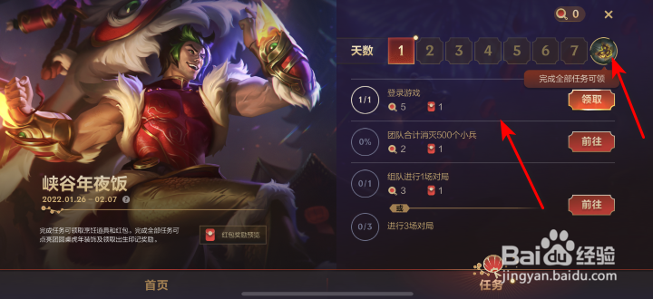 英雄联盟手游兽王条纹怎么获得