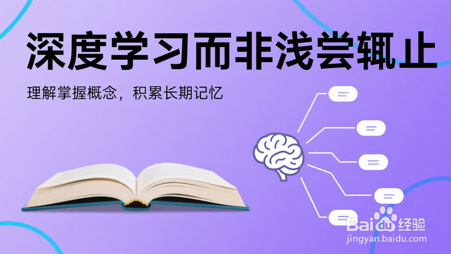 怎么提高学习效率，怎么做到精益求精？