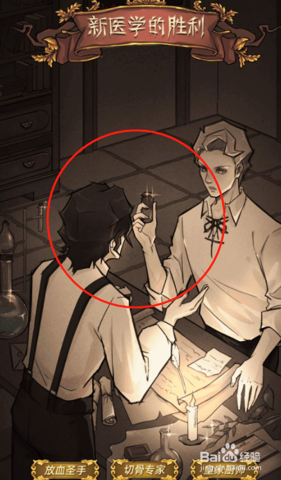 神医游戏怎么快速赚金币