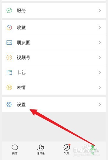 微信怎么恢复聊天记录