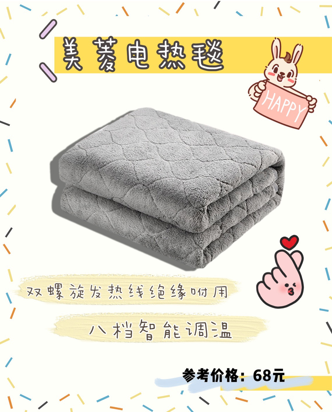谁说电热毯不安全，这几款冬日里给你满满的温暖