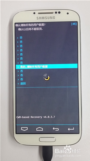 三星i9500(Galaxy S4 )刷iuni os系统图文步骤