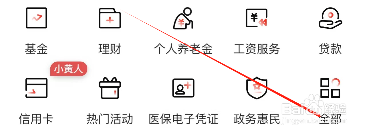 北京银行如何查看卡片管家