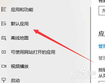 怎么更改默认浏览器设置为点击打开的浏览器