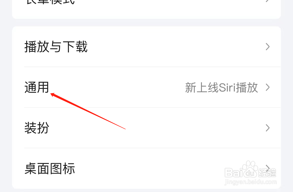 爱奇艺怎样找到桌面小组件