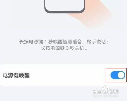 华为在哪开启唤醒语音助手