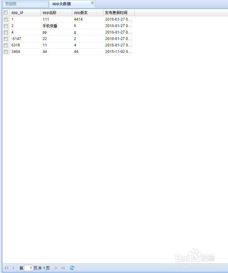 extjs:分页控件位置怎么解决了